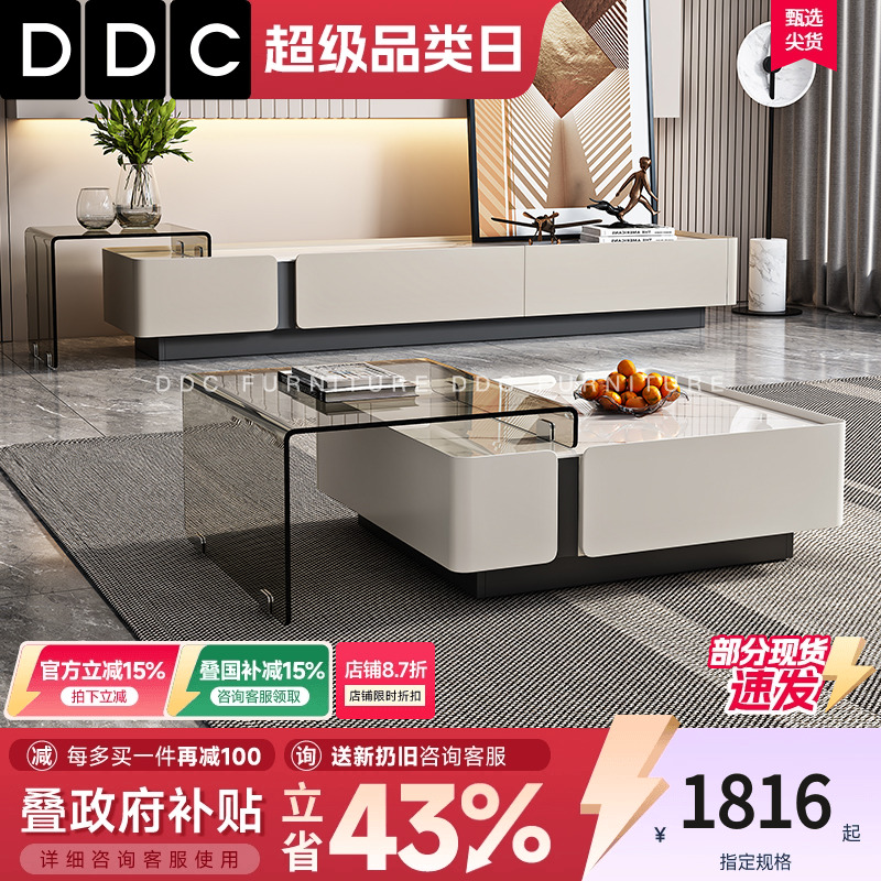 DDC客厅茶几电视柜组合岩板
