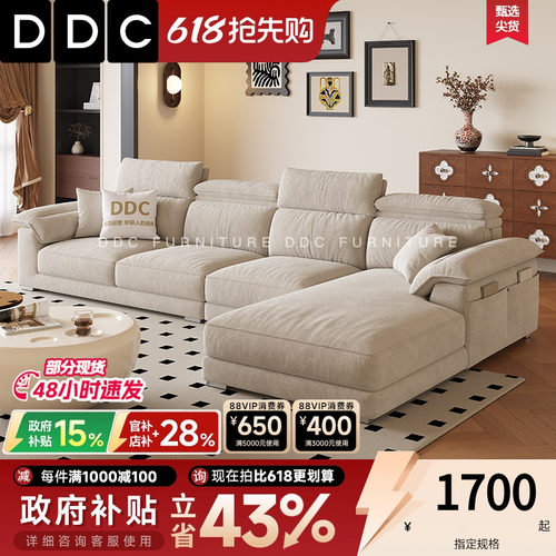 DDC贵妃沙发布艺现代简约大小户型客厅可调节转角棉麻布沙发组合