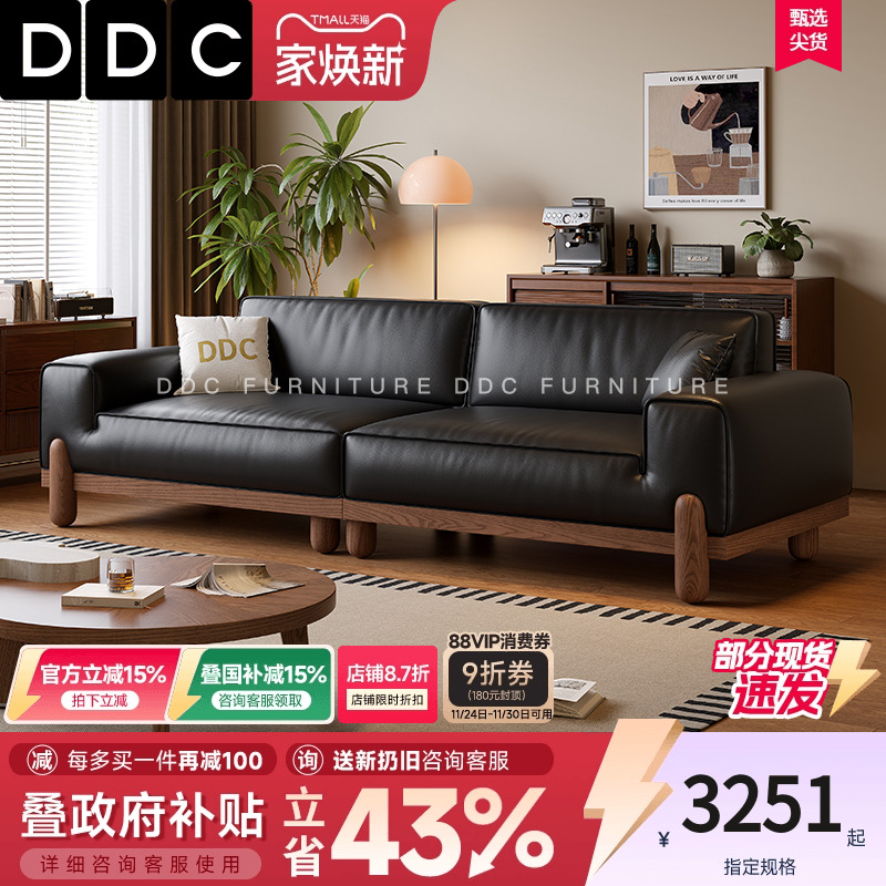DDC大黑牛实木沙发客厅中古风