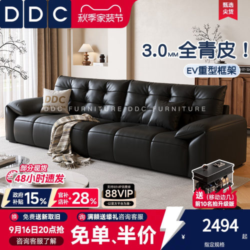 DDC大黑熊真皮沙发半青皮新款