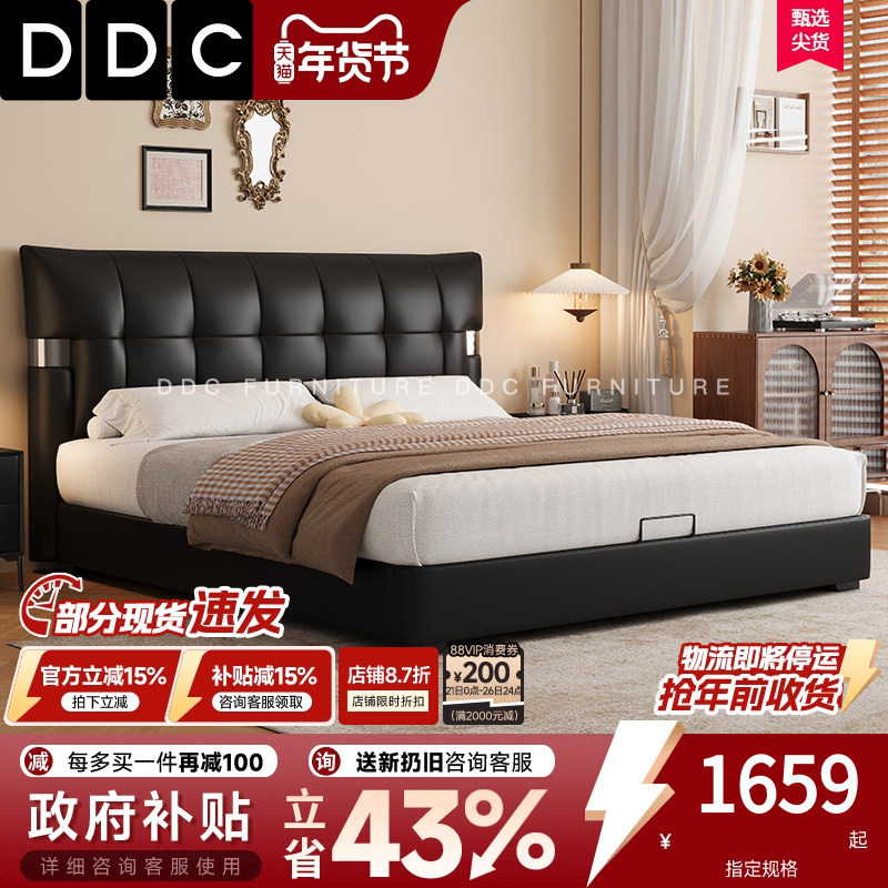 DDC真皮床现代简约主卧双人大床2025年新款软包意式极简高端婚床,住宅家具,皮艺床,淘宝优惠券,粉丝福利购,淘宝优惠卷