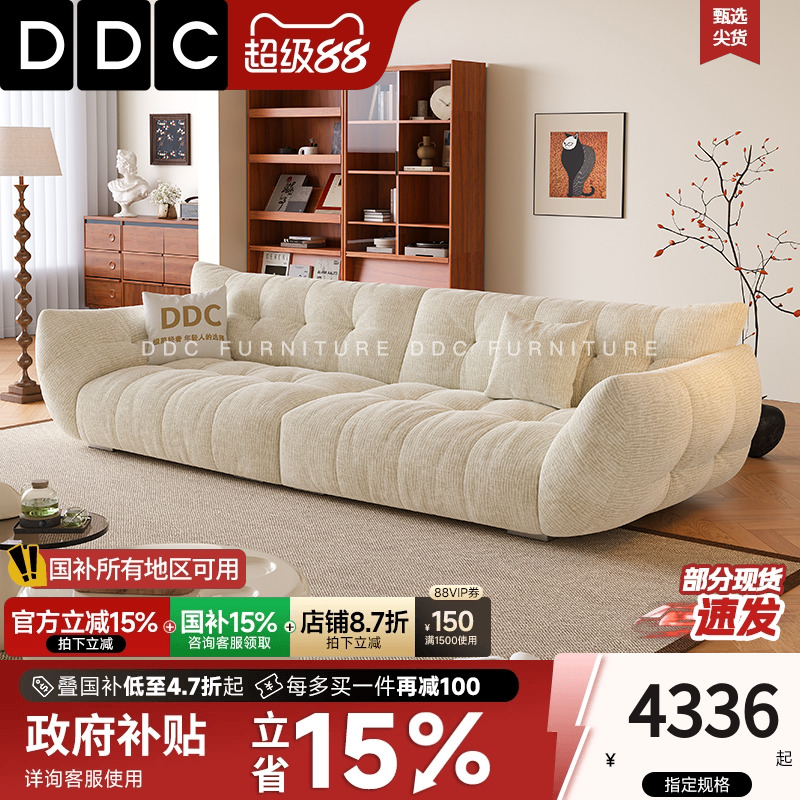 DDC奶油风雪尼尔花瓣布艺沙发小户型客厅直排网红新款棉麻布沙发