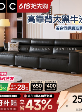 DDC大黑牛真皮沙发客厅中古风黑色豆腐块头层牛皮沙发高靠背新款