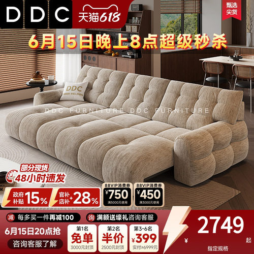 DDC智能雪尼尔布艺沙发床