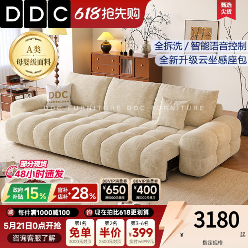 DDC麦岛电动可拆洗布艺沙发床