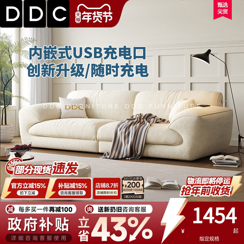 DDC奶油风云朵绒布艺沙发客厅2025新款充电大白棉麻家用组合沙发,住宅家具,布艺沙发,淘宝优惠券,粉丝福利购,淘宝优惠卷
