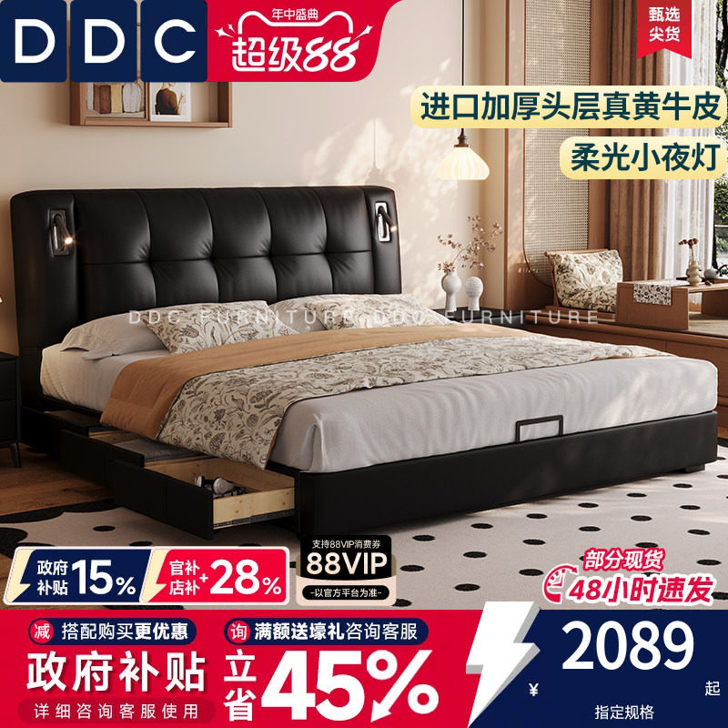DDC意式极简真皮床现代简约双人图片