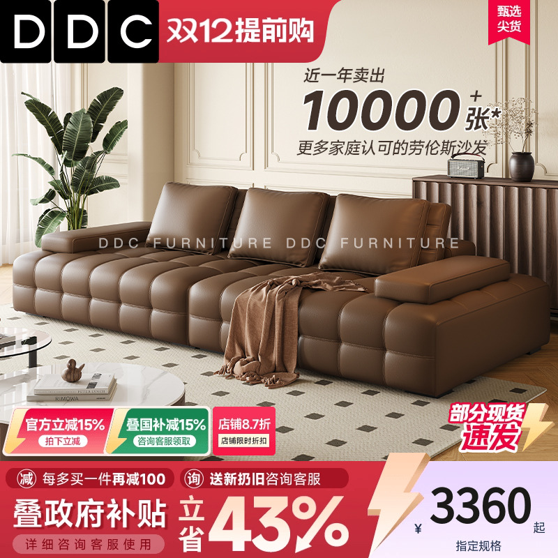 政府补贴DDC全青皮劳伦斯沙发