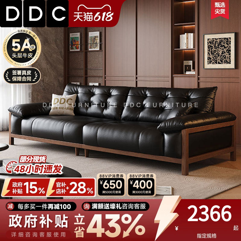 DDC熊抱北美黑胡桃木实木皮沙发
