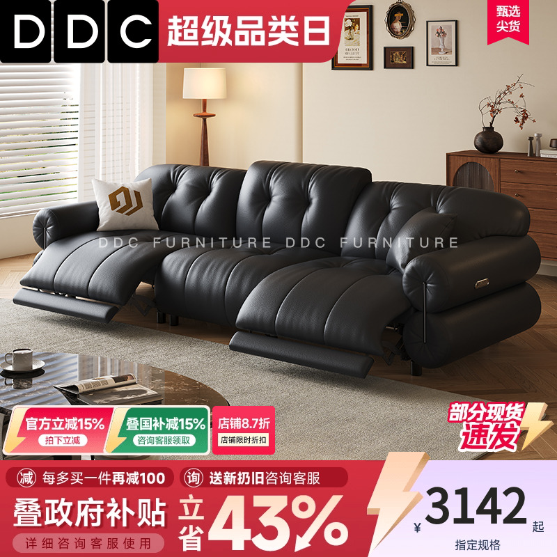 DDC黑糖玛奇朵电动功能头层真皮沙发意式复古客厅焦糖功能皮沙发
