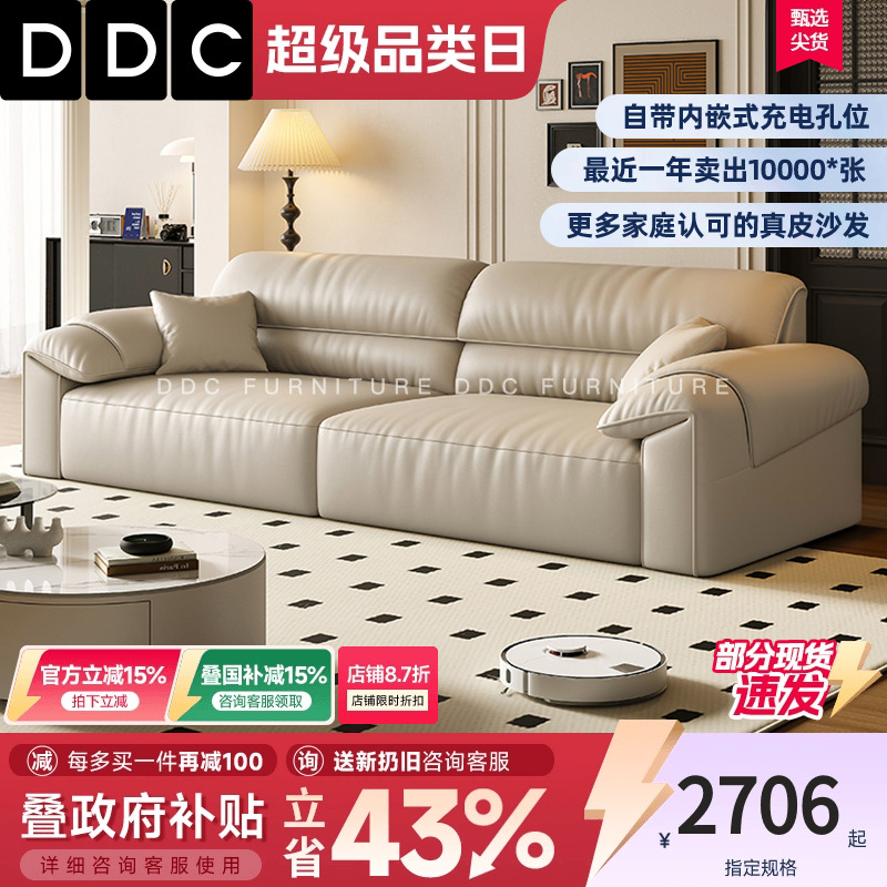 DDC意式极简头层牛皮乳胶沙发