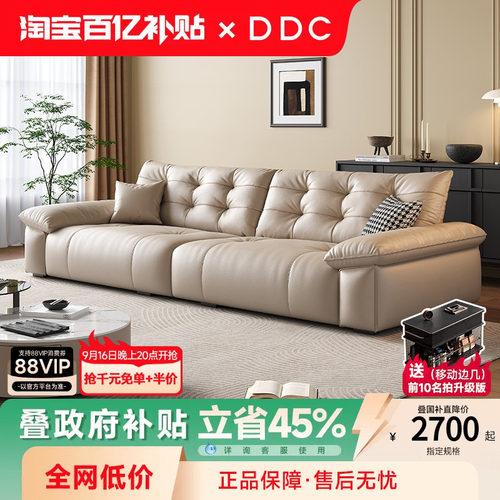 DDC现代极简头层牛皮海绵沙发