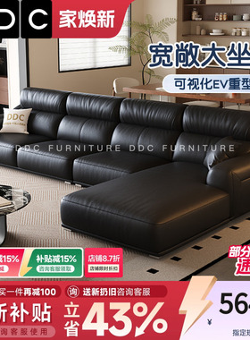 焕新补贴DDC意式黑色真皮沙发客厅简约贵妃位头层牛皮沙发极简
