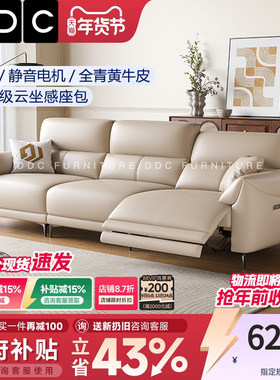 DDC意式极简电动真皮沙发客厅进口加厚头层全青真牛皮多功能沙发