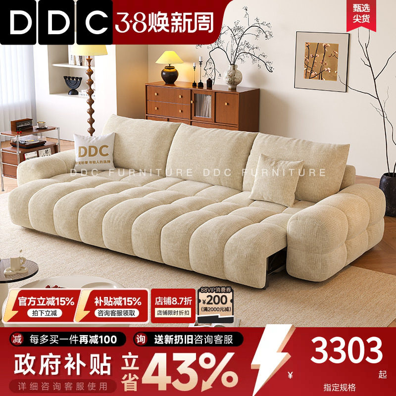 DDC麦岛智能电动多功能雪尼尔布艺沙发小户型泡芙奶油风沙发床