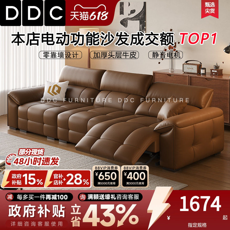 DDC意式轻奢客厅电动沙发床加厚头层牛皮多功能可伸缩真皮沙发