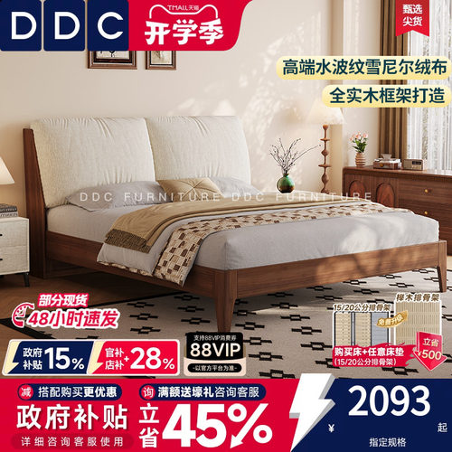 DDC雪尼尔绒布艺床实木床复古风