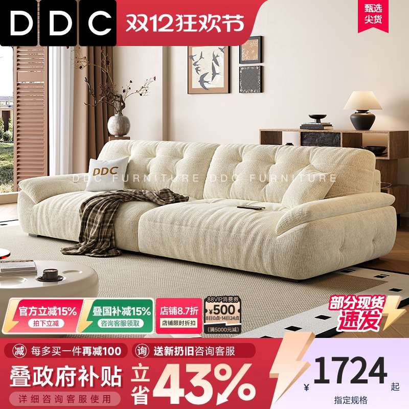 DDC云朵沙发布艺小户型客厅奶油风棉麻布沙发2025新款多功能充电