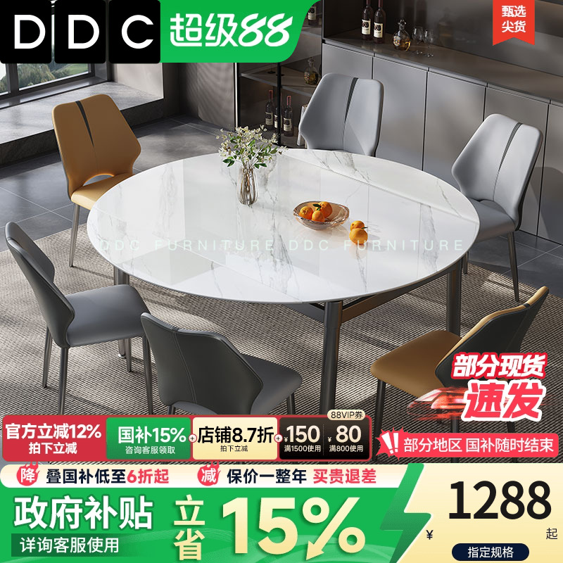 DDC岩板餐桌可伸缩折叠