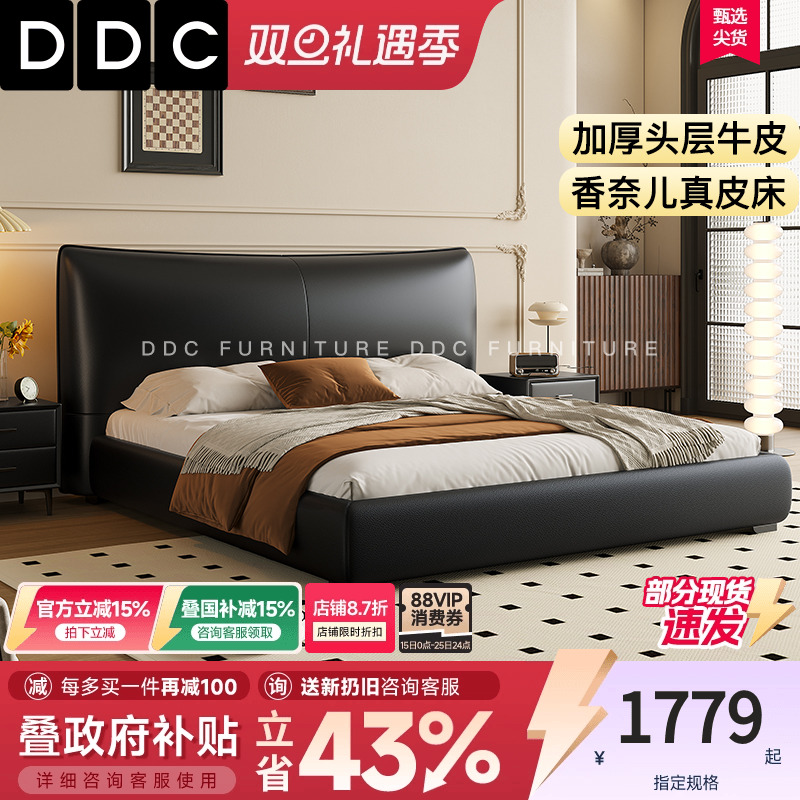 DDC意式极简香奈儿真皮床主卧室双人婚床现代简约2025新款1.8米床