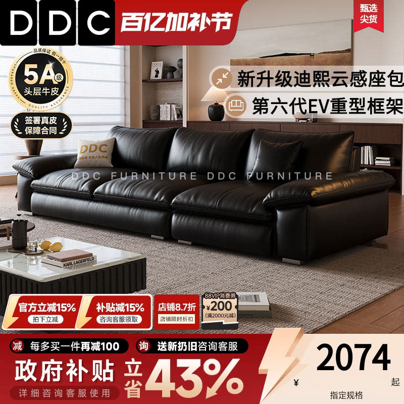 DDC意式极简黑色真皮沙发客厅简约直排头层牛皮沙发新款佛山高端