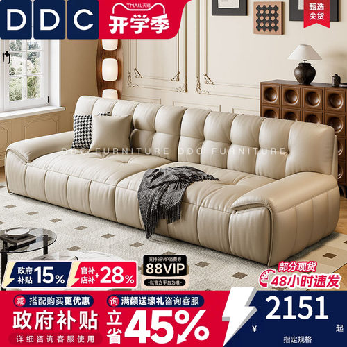 DDC80CM真皮沙发2026新款沙发