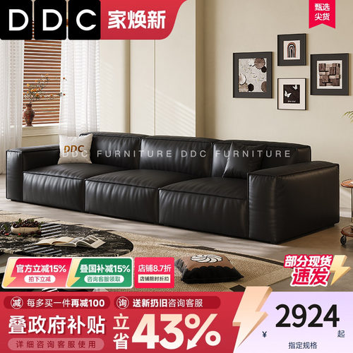 政府补贴DDC黑色全真皮沙发新款