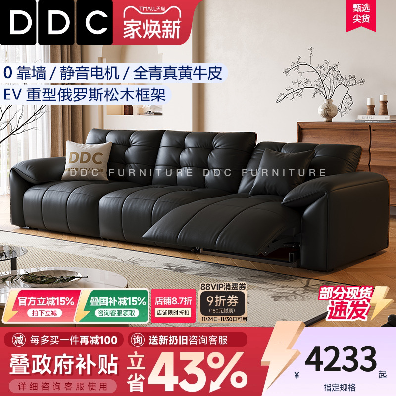 DDC简约现代零靠墙电动功能沙发