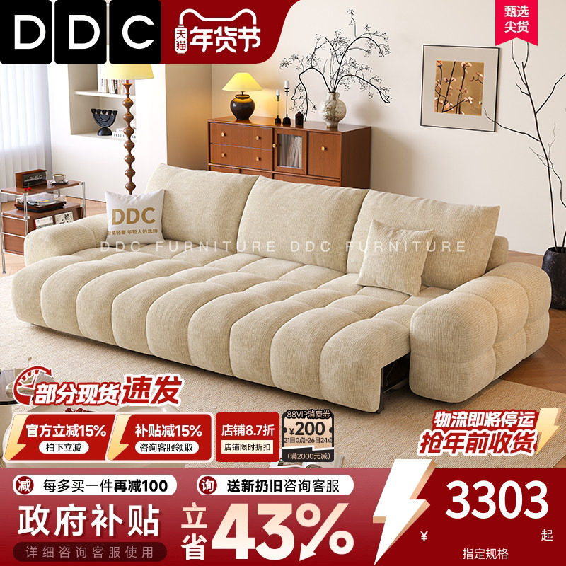 DDC麦岛智能电动多功能雪尼尔布艺沙发小户型泡芙奶油风沙发床,住宅家具,功能沙发,淘宝优惠券,粉丝福利购,淘宝优惠卷