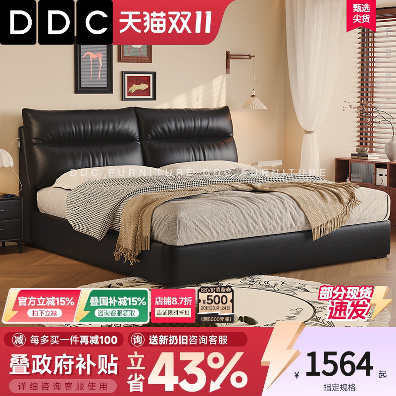 DDC真皮床现代简约软包床卧室家具黑色互不打扰双人床1米8婚床