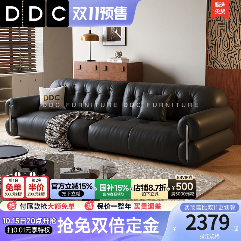 政府补贴DDC中古风真皮沙发佛山