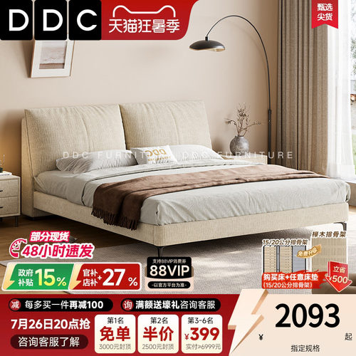 DDC奶油风全拆洗布艺床全实木