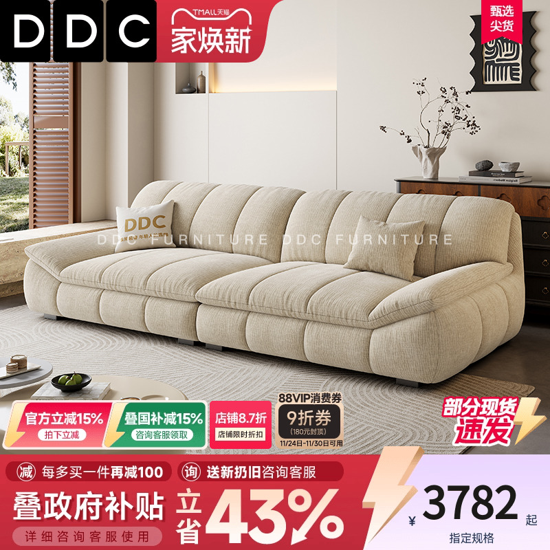 DDC奶油风雪尼尔绒云朵布艺沙发客厅直排三人位小户型布沙发