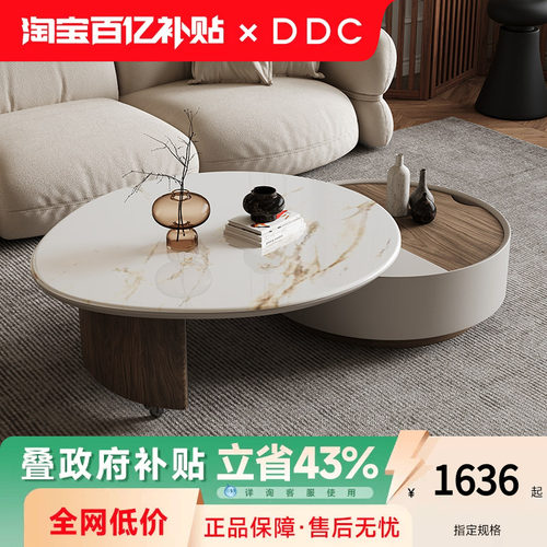 DDC意式极简大小圆岩板茶几