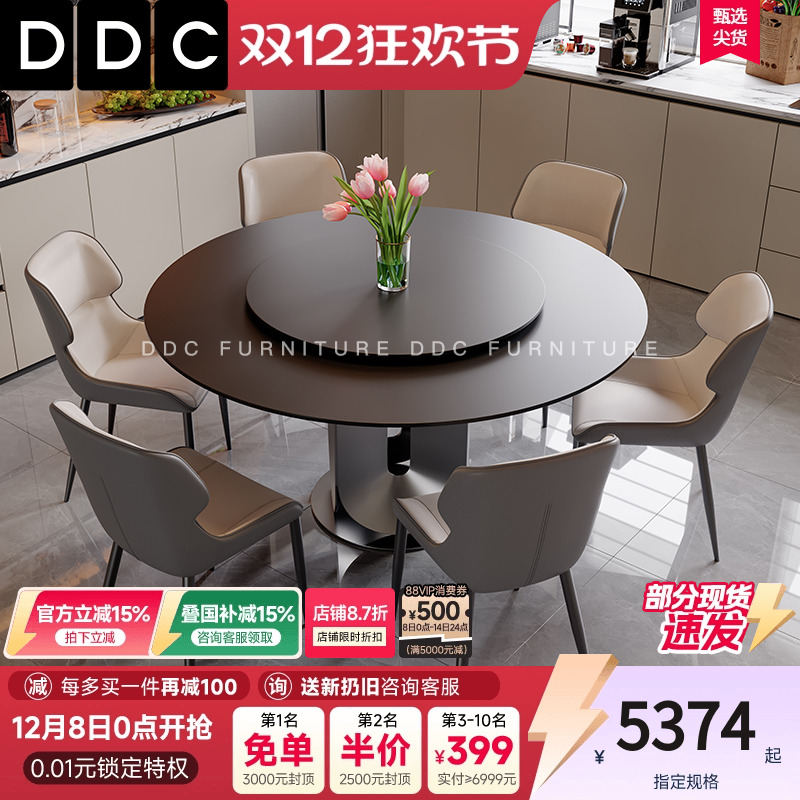 DDC岩板圆形餐桌椅带转盘意式极简小户型现代简约2025新款饭桌