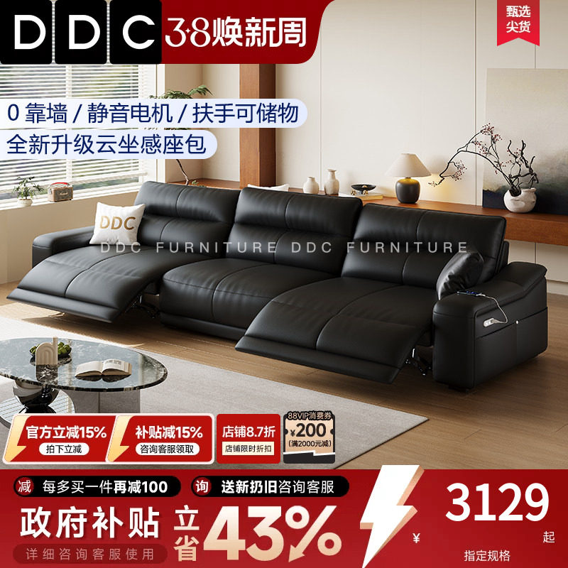 政府补贴DDC加厚头层全青真牛皮客厅电动多功能沙发黑色2026新款