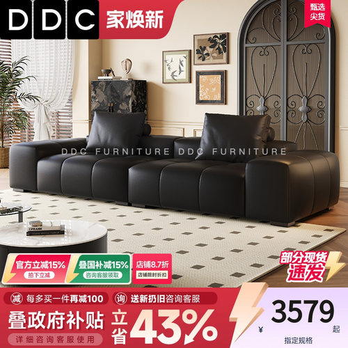 政府补贴DDC意式极简像素沙发