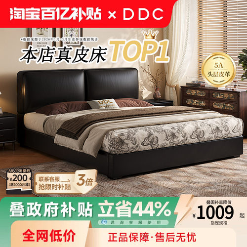 DDC头层牛皮轻奢真皮床