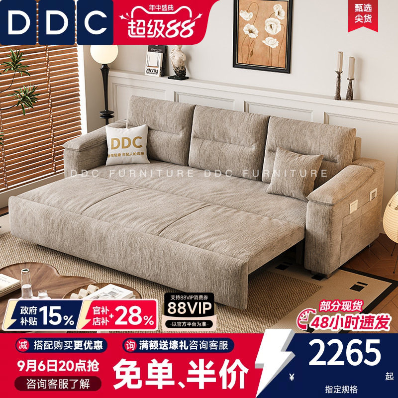 DDC多功能雪尼尔布艺可长期睡的沙发床折叠两用小户型推拉床宣梵