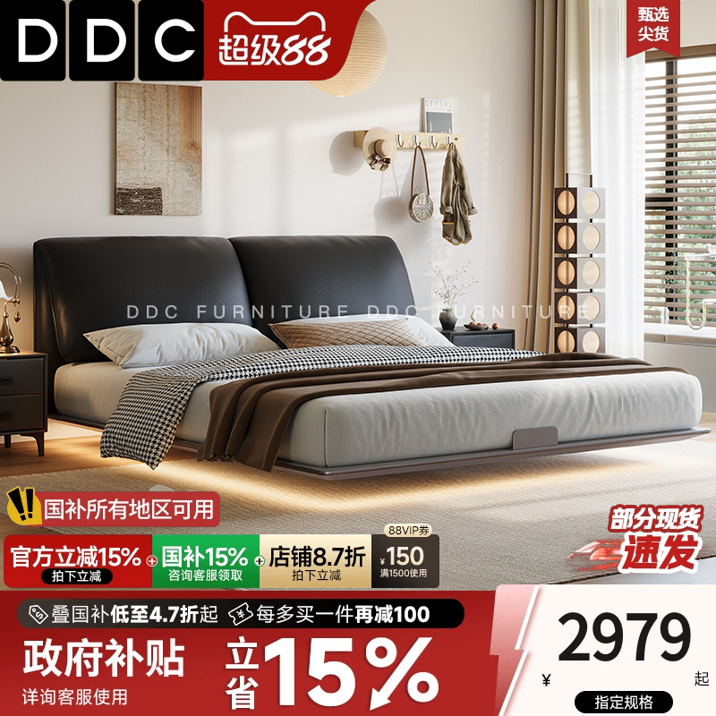 DDC大象耳朵悬浮床碳素钢床架