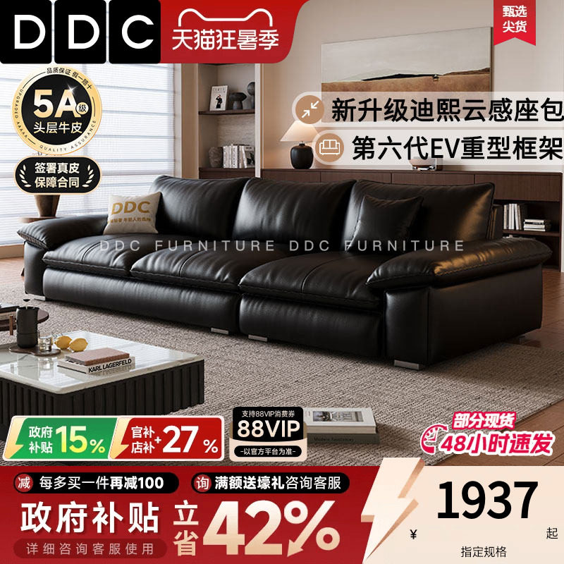 DDC意式黑色真皮沙发客厅中古风直排头层牛皮半青皮沙发新款佛山