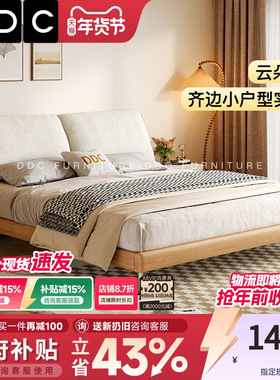 DDC原木奶油风全拆洗布艺床云朵绒实木床大象耳朵软包床1.8米主卧