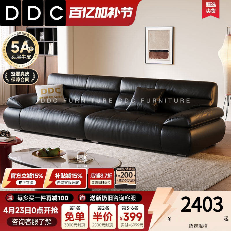 DDC意式极简全真皮黑色沙发小户型客厅头层牛皮帆船沙发新款佛山