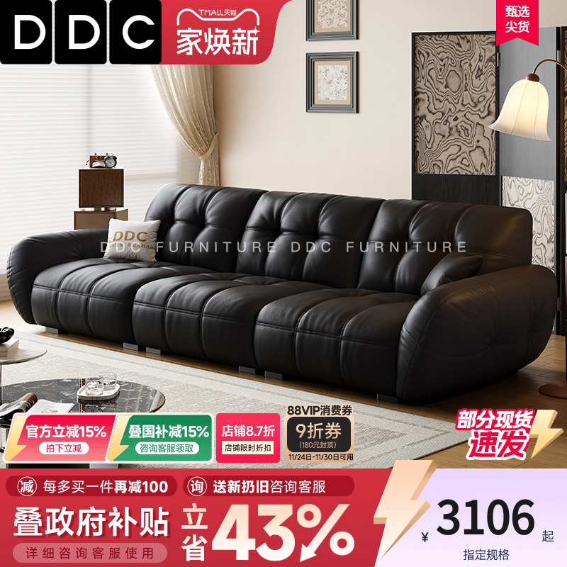 DDC意式帆船全真皮沙发客厅中古风直排头层牛皮沙发新款高级感
