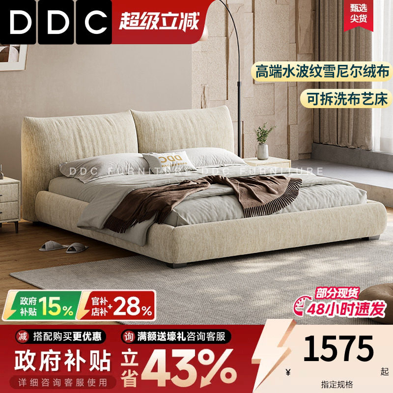 DDC软包花瓣布艺床全拆洗实木图片