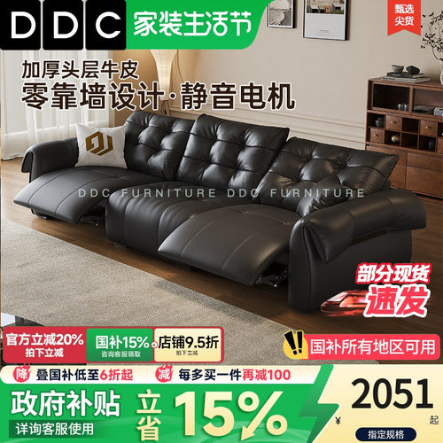 政府补贴DDC天鹅真皮沙发黑色客厅直排电动功能头层全青牛皮沙发
