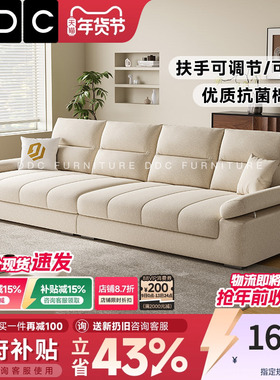 政府补贴DDC奶油风布艺沙发棉麻可拆洗新款简约现代客厅大户型