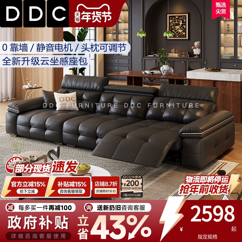 DDC劳伦斯电动多功能真皮沙发床意式轻奢客厅可躺可睡零靠墙沙发,住宅家具,功能沙发,淘宝优惠券,粉丝福利购,淘宝优惠卷