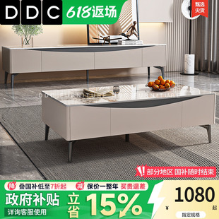 DDC现代简约岩板茶几电视柜组合轻奢北欧小户型客厅新款整装家具