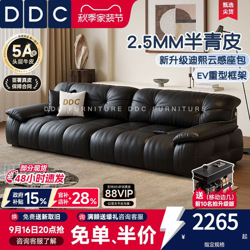 DDC意式黑色真皮沙发中古风直排